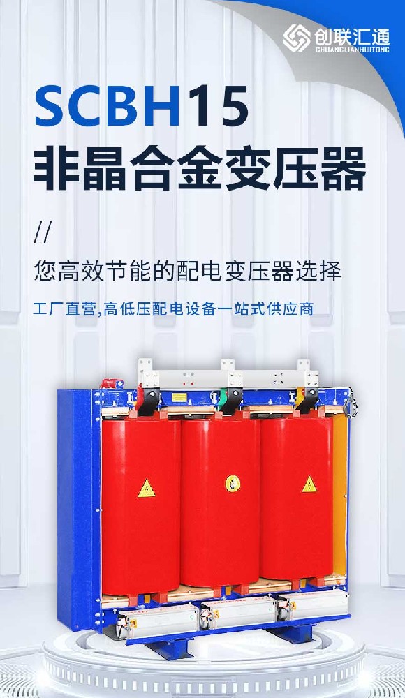 SCBH15節能干變